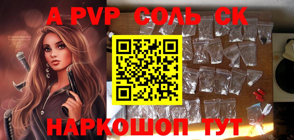 APVP крисы CK  Альфа ПВП крисы CK  A-PVP  сколько стоит  Геленджик  Вход с VPN 
