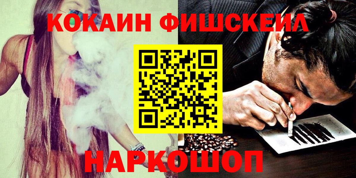 COCAIN  Вход с VPN  КОКАИН Эквадор  Геленджик  Cocaine 99% 