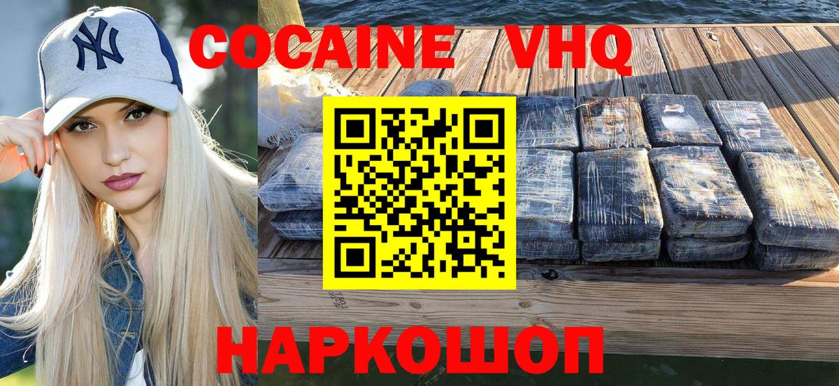 КОКАИН FishScale Геленджик