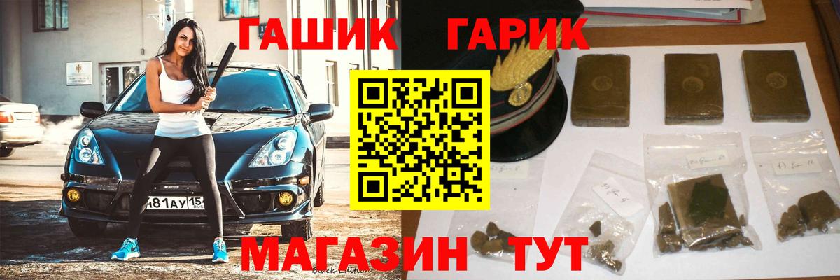 где купить наркоту  ГАШИШ хэш  Геленджик  Вход с VPN  ГАШИШ Premium 
