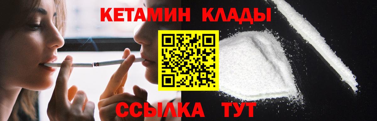 Геленджик  Кетамин ketamine  КЕТАМИН VHQ  Вход с VPN 