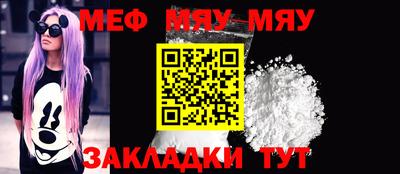 мефедрон Бузулук