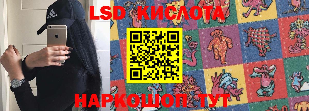 Геленджик  MEGA рабочий сайт  Вход с VPN  Лсд 25 экстази кислота 