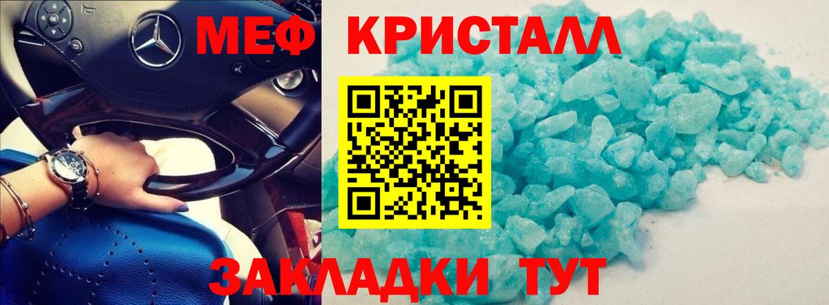Геленджик  МЕФ  Вход с VPN  Меф 4 MMC  Меф  Мефедрон мяу мяу 