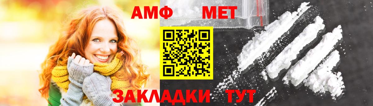 Метамфетамин винт Геленджик