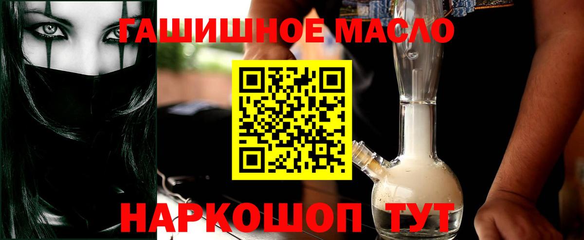 Геленджик  купить закладку  Вход с VPN  Дистиллят ТГК THC oil 